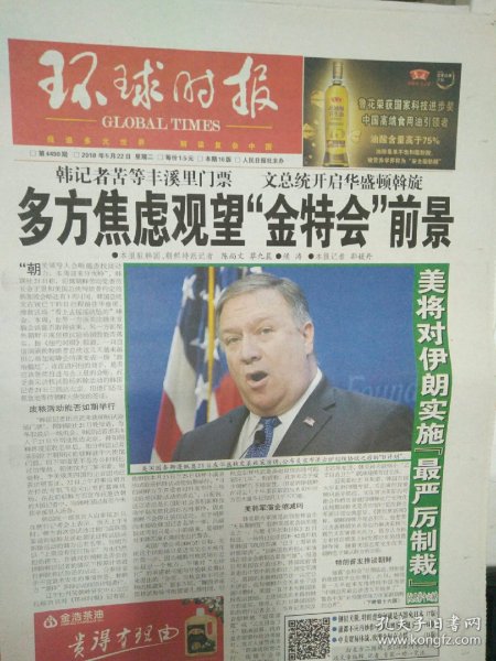 环球时报特约评论员，深度解析时事热点，传递权威声音，环球时报特约评论员，深度解读时事热点，权威传递全球声音
