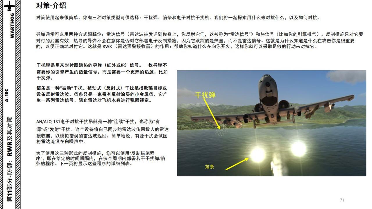 A-10疣猪攻击机的卓越性能，A-10疣猪攻击机的超凡性能