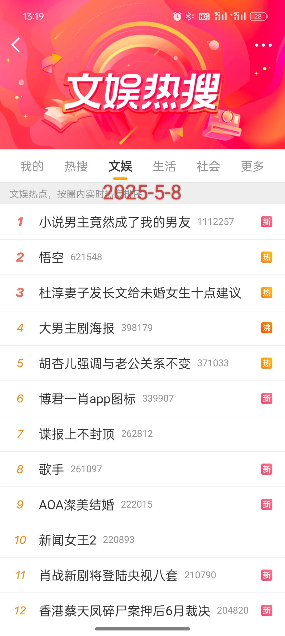 关于王中王资料一肖中v热的探讨，王中王资料与一肖中v热的深度探讨