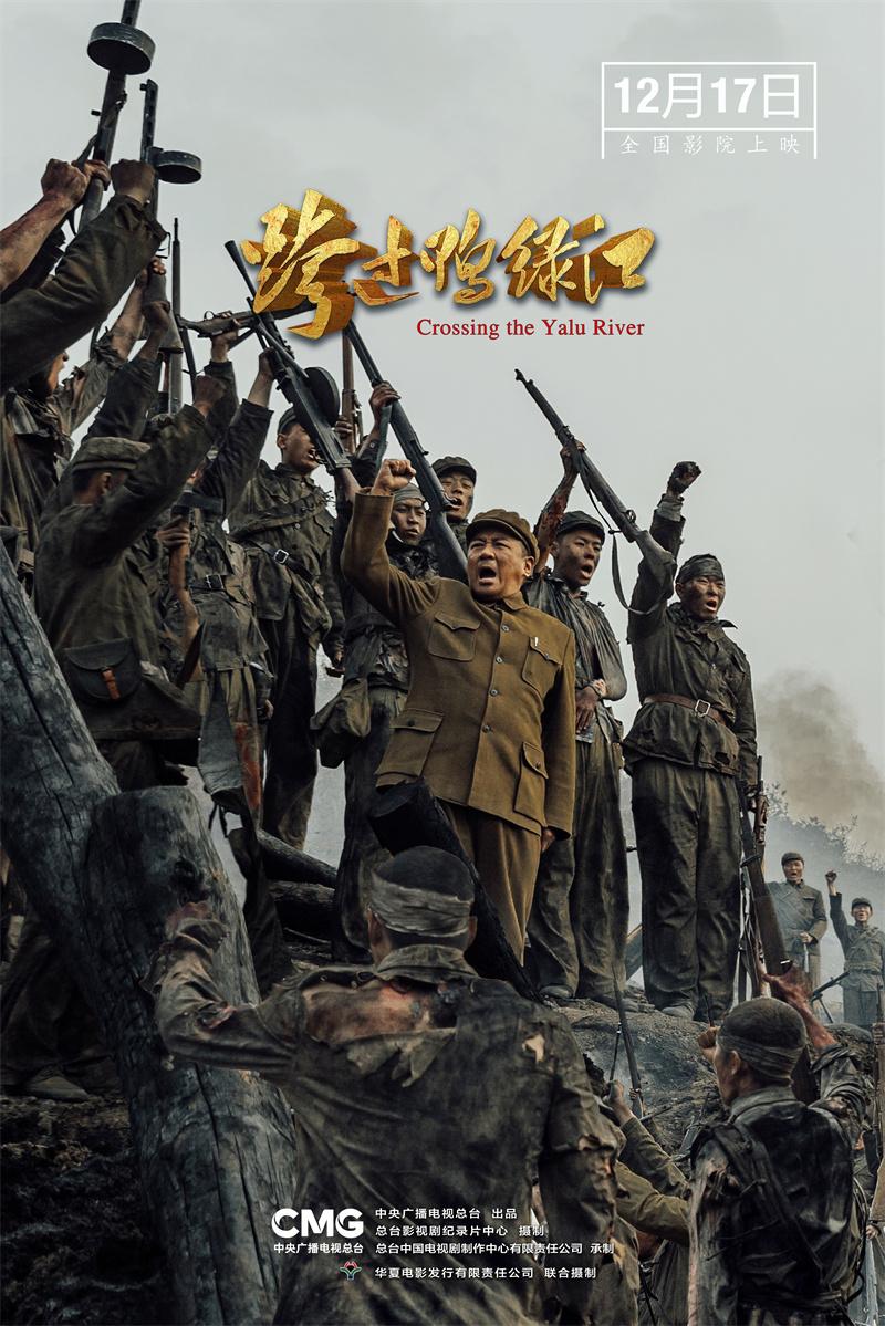 长津湖，热血激荡的三个小时，长津湖，热血三小时战役