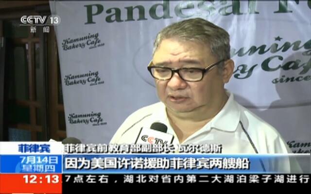 菲律宾南海仲裁案仲裁庭，国际法治视野下的审视，国际法治下的菲律宾南海仲裁案仲裁庭审视