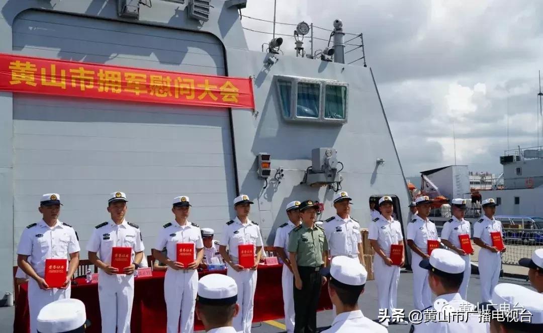 中国海军黄山舰，新时代的海上卫士，中国海军黄山舰，新时代海上卫士的骄傲