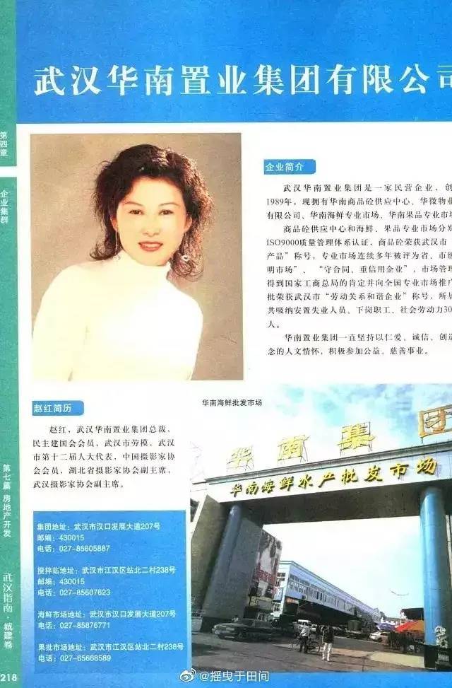 华南海鲜市场女老板余甜照片，一位坚韧女性的创业故事，华南海鲜市场女老板余甜，坚韧女性的创业传奇