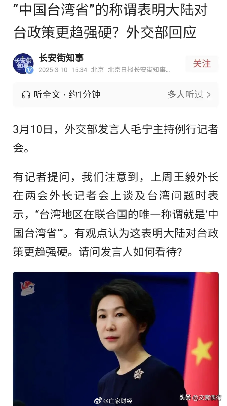 台湾传来重大消息，历史与现实的交汇点，台湾重大消息揭秘，历史与现实的交汇点