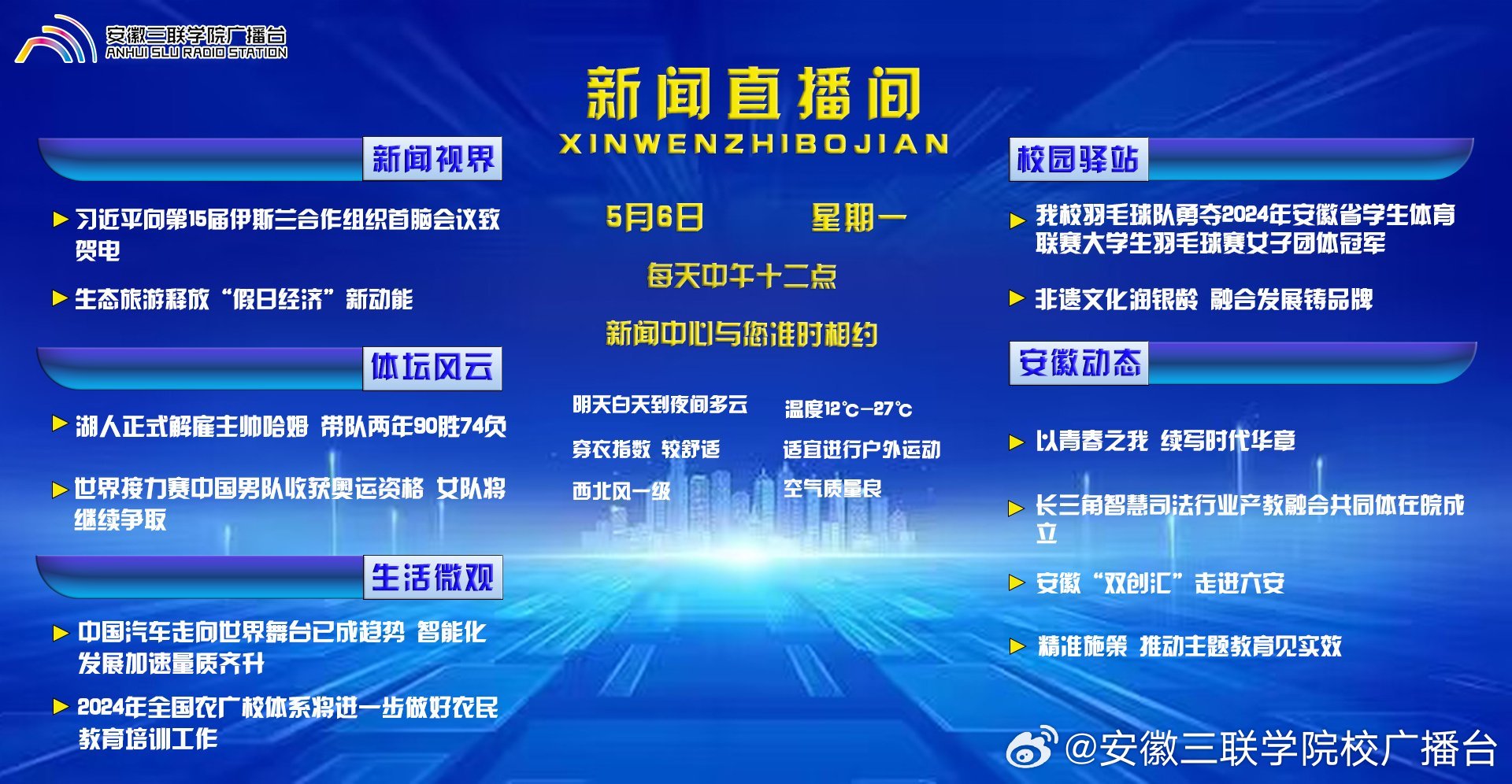 最近新闻大事件播报，全球时事热点速递，最新新闻大事件播报