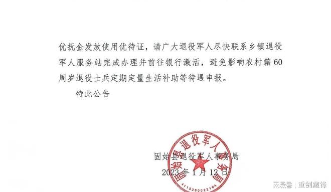 关于2022年转业批复的最新消息，2022年转业批复最新动态