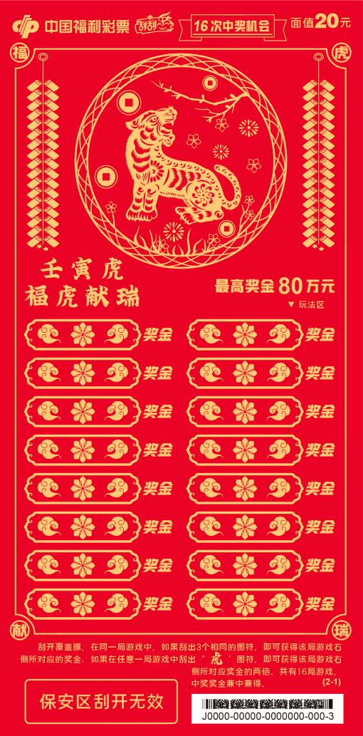 王中王猛虎报平特一肖——探寻背后的故事与意义，王中王猛虎报平特一肖，背后的故事与意义探寻