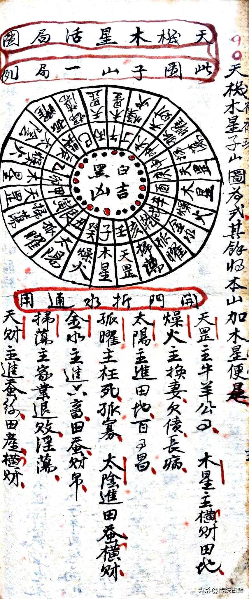 寻找刘伯温与生肖之谜，刘伯温与生肖之谜探秘之旅