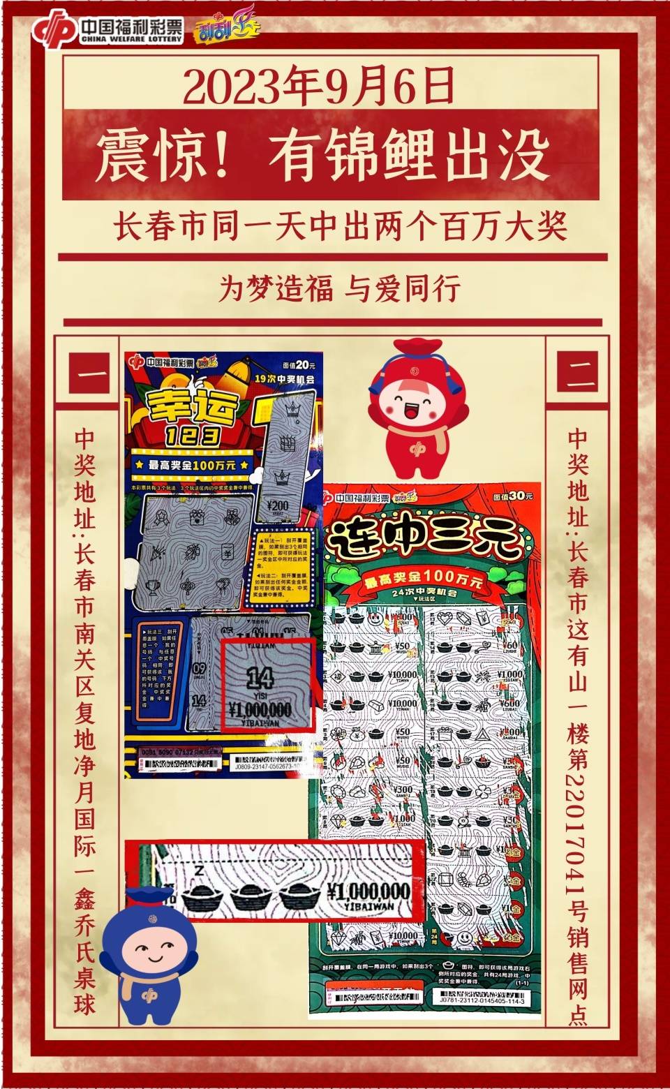 看一下王中王三肖料