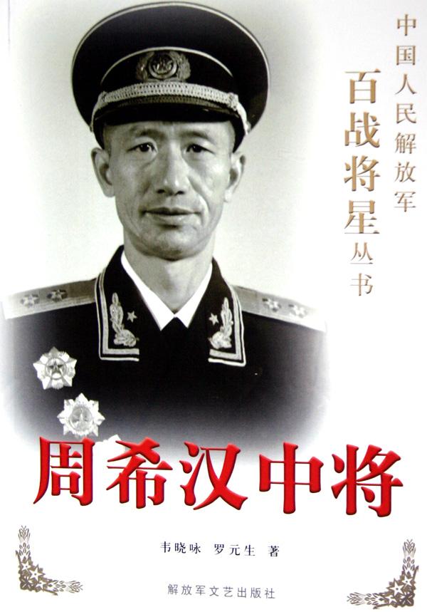 中国第十三集团军，历史、职责与荣耀，中国第十三集团军，历史传承、职责担当与荣耀辉煌