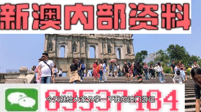 澳门最准的资料免费公开，探索真实与价值的交汇点，澳门最准资料揭秘，真实与价值交汇点的探索