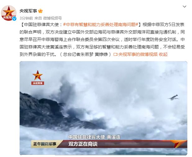 中菲南海联合声明，深化合作，共谋发展，中菲南海深化合作，联合声明引领共赢发展之路