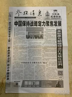 揭秘2019军事参考消息，全球军事动态深度解析，全球军事动态深度解析，揭秘2019军事参考消息