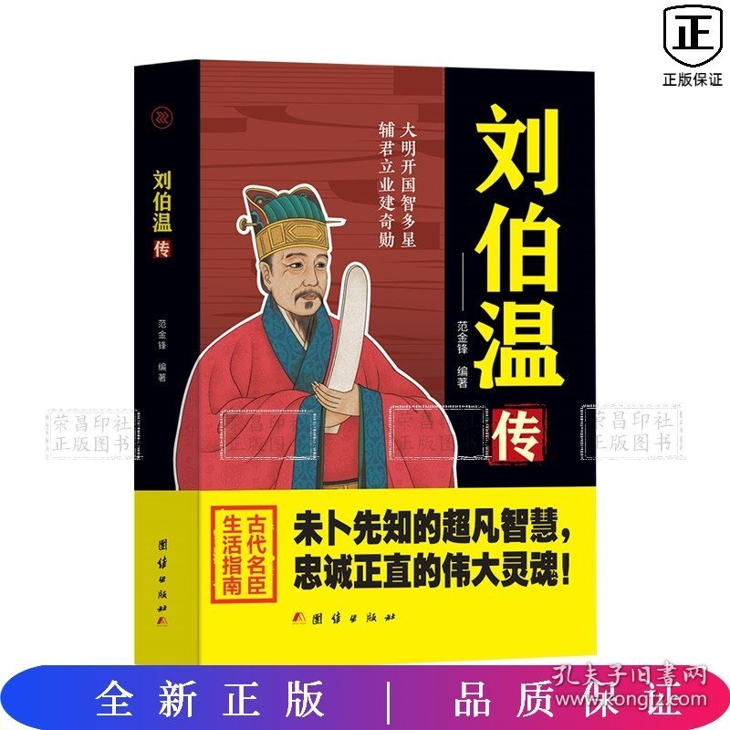 刘伯温一肖中特期期，神秘预言与传奇人生，刘伯温传奇人生，神秘预言与一肖中特期期揭秘