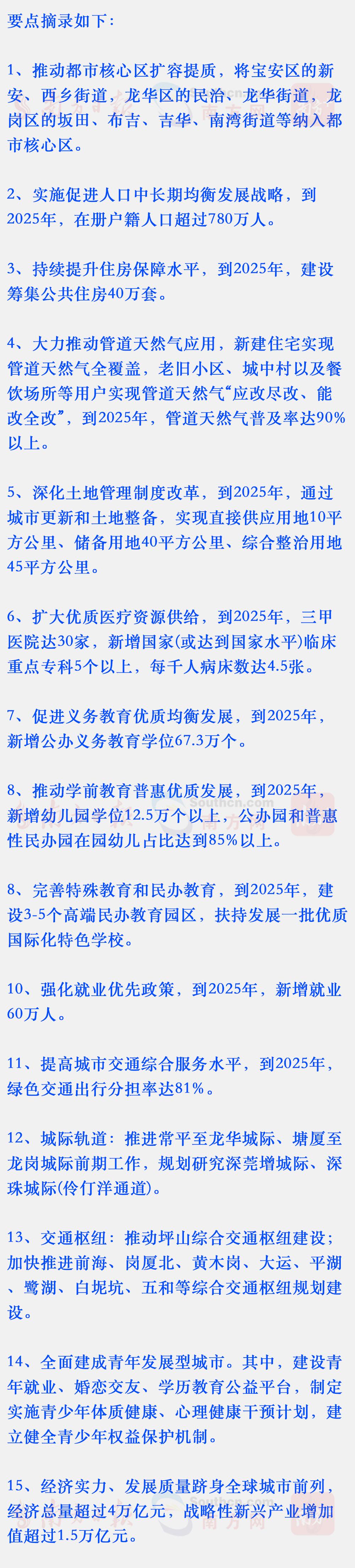 全球新闻快报，聚焦全球动态，2025年1月30日新闻摘抄，全球新闻快报，聚焦全球动态，每日新闻摘要（2025年1月30日）