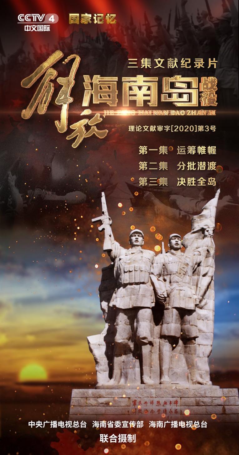 谁解放海南岛战役简介，海南岛战役简介，解放之路的历程