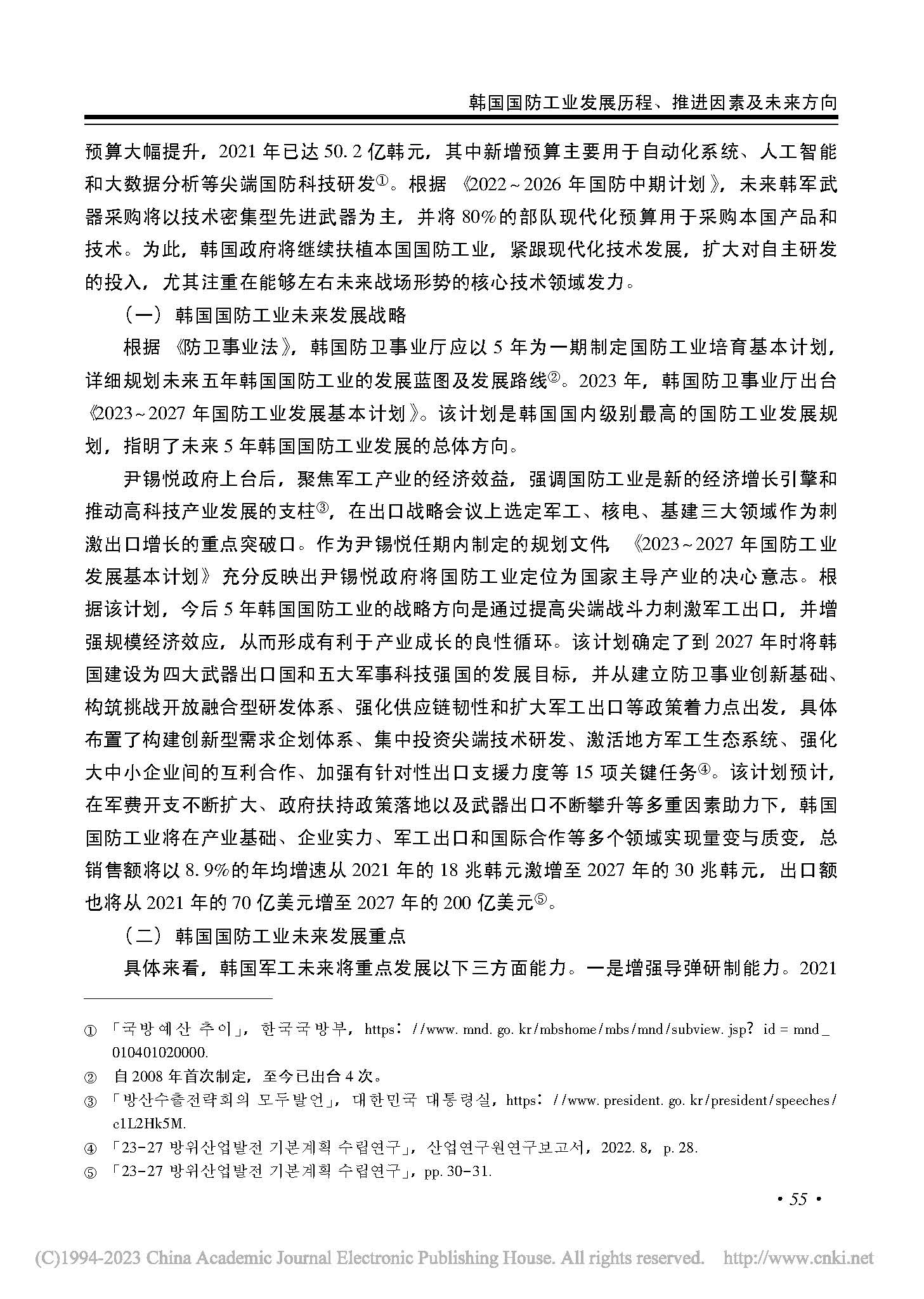 国防发展历史的启示，国家安全的坚实基石，国防发展历史启示，国家安全的稳固基石