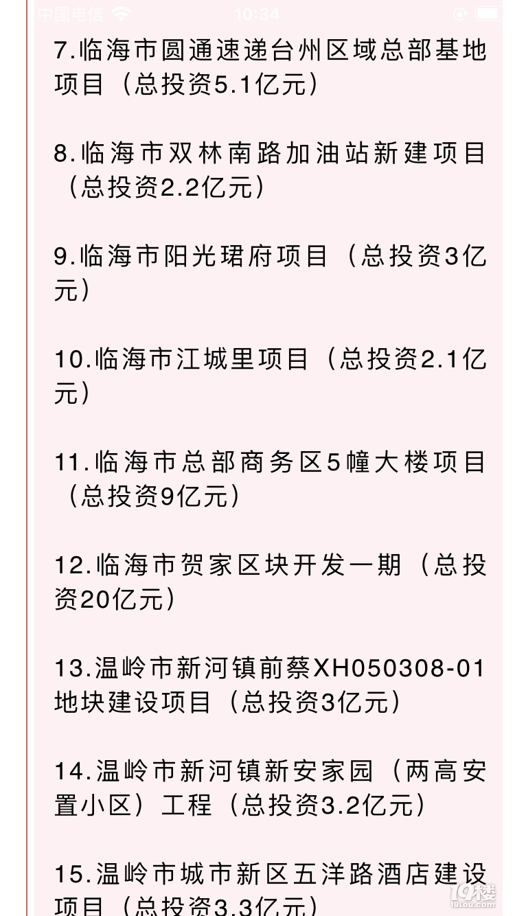 台州最新消息今天最新动态，城市发展的蓬勃新篇章，台州最新动态，城市蓬勃发展新篇章今日速递