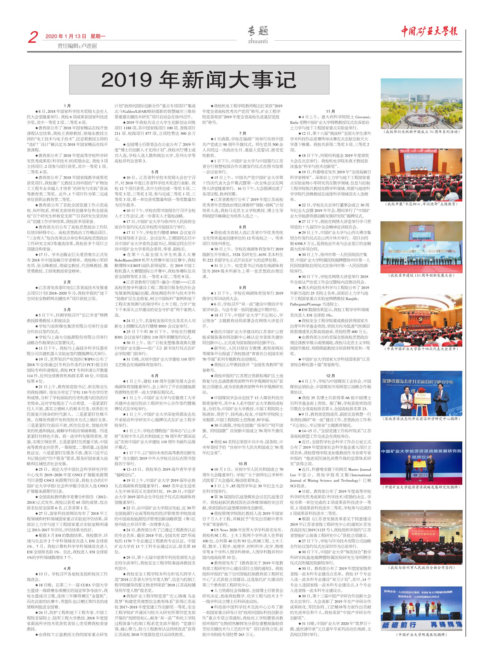 最新新闻国内大事件回顾——2019年5月，回顾2019年5月国内大事件，最新新闻一览