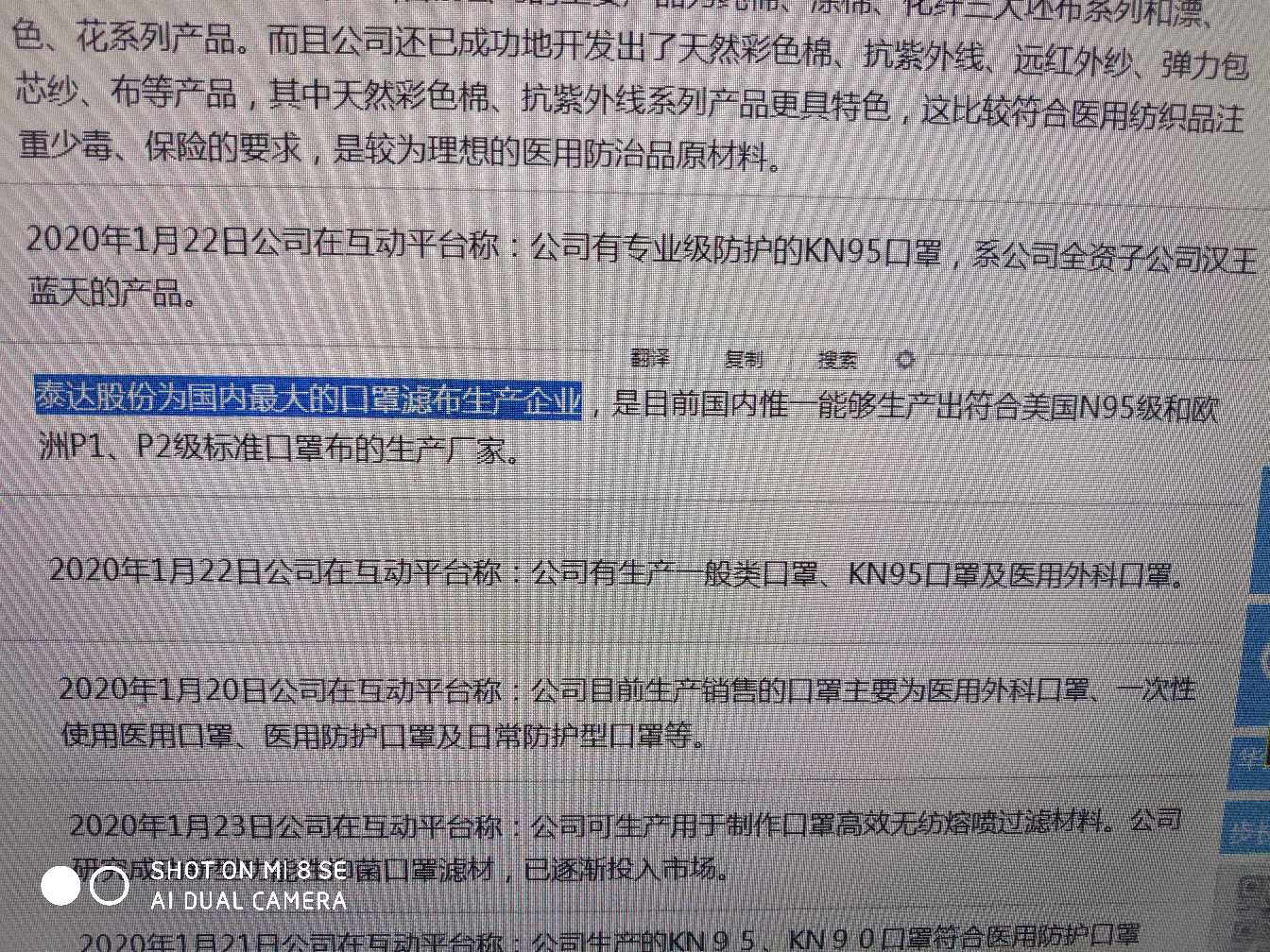 生产N95口罩的上市公司，行业领军者的责任与挑战，生产N95口罩的上市公司，行业领军者的责任与挑战解析