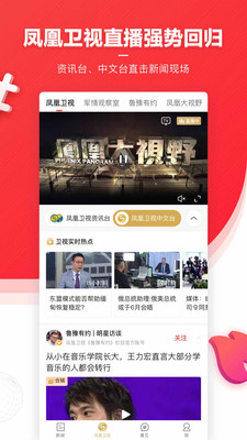 凤凰网新闻首页新闻深度解析，凤凰网新闻首页新闻深度解读