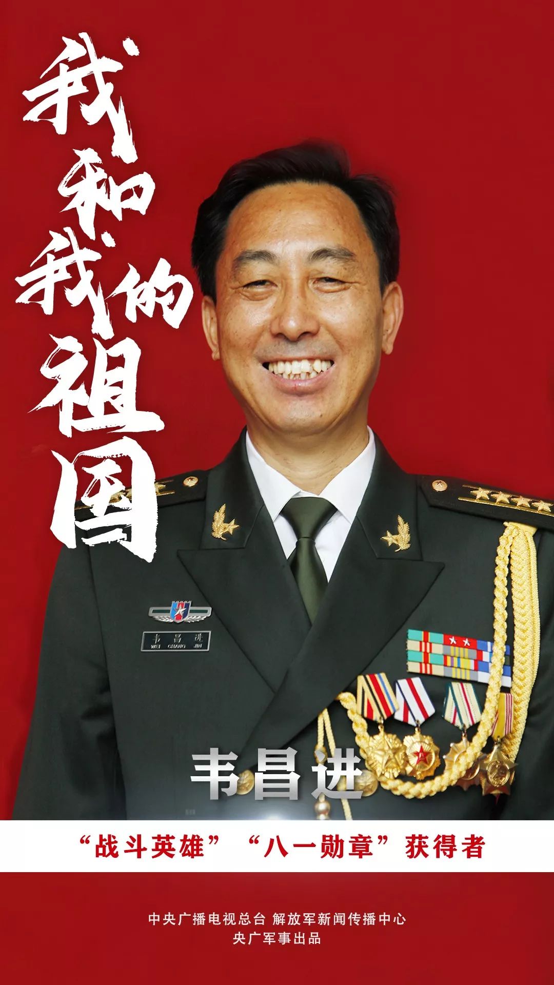 韦昌进事迹，英勇无畏的军人精神典范，韦昌进事迹，军人精神典范之英勇无畏