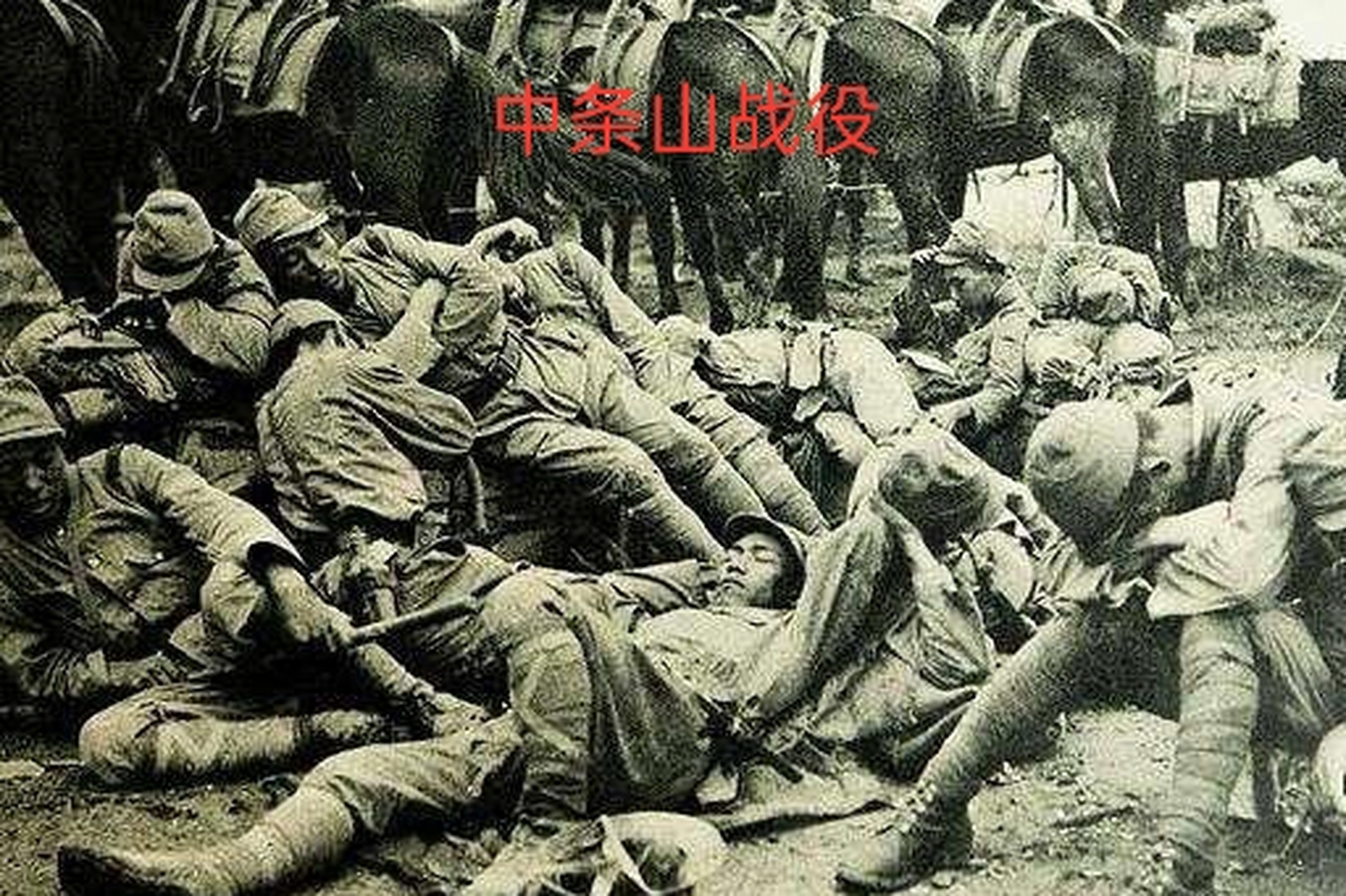 中条山战役真相揭秘，中条山战役真相大揭秘