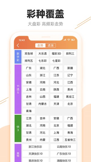 澳门开奖最快结果六气彩，探索与解析，澳门六气彩开奖结果探索与解析