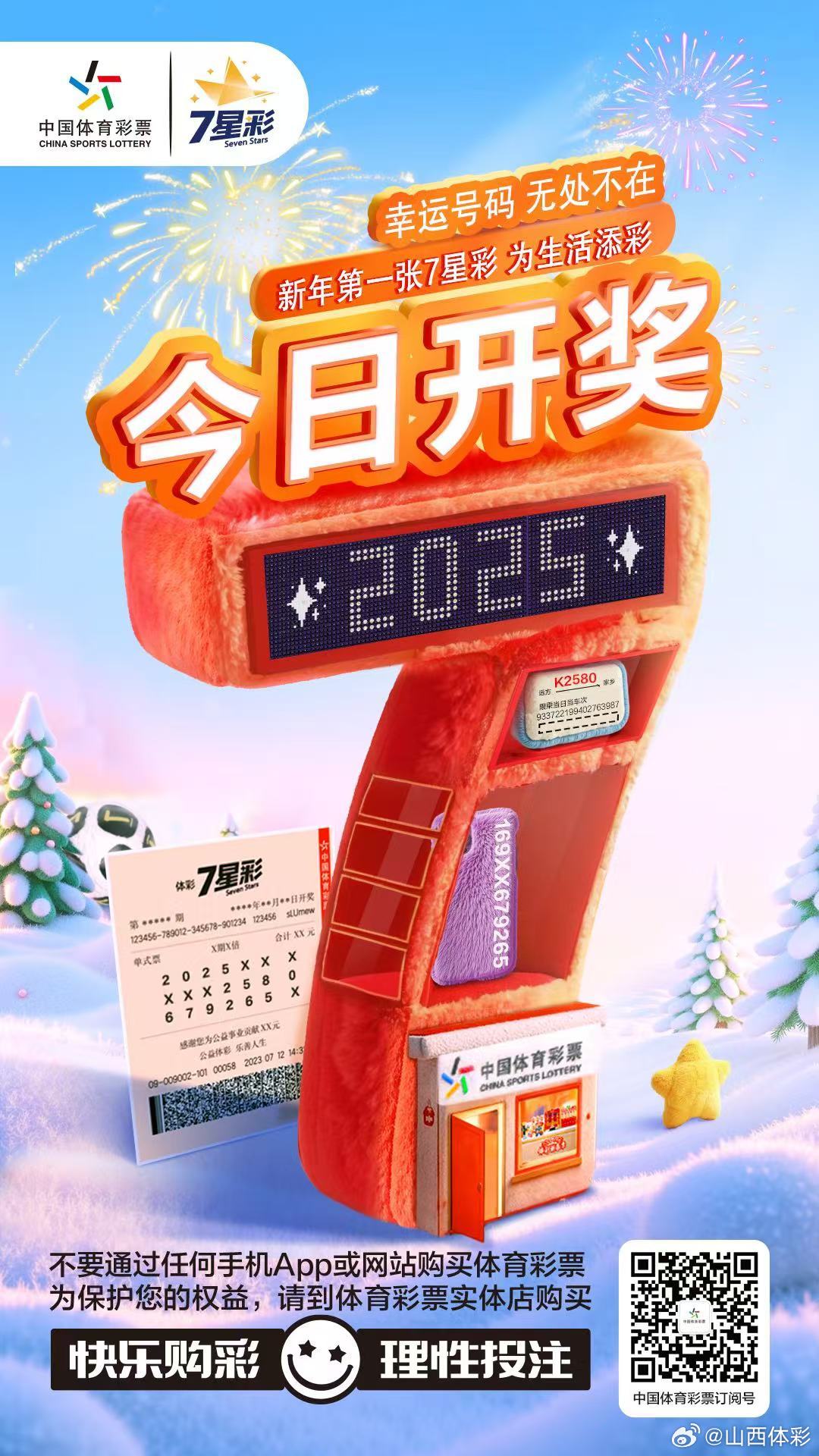 KJ77官网开奖结果