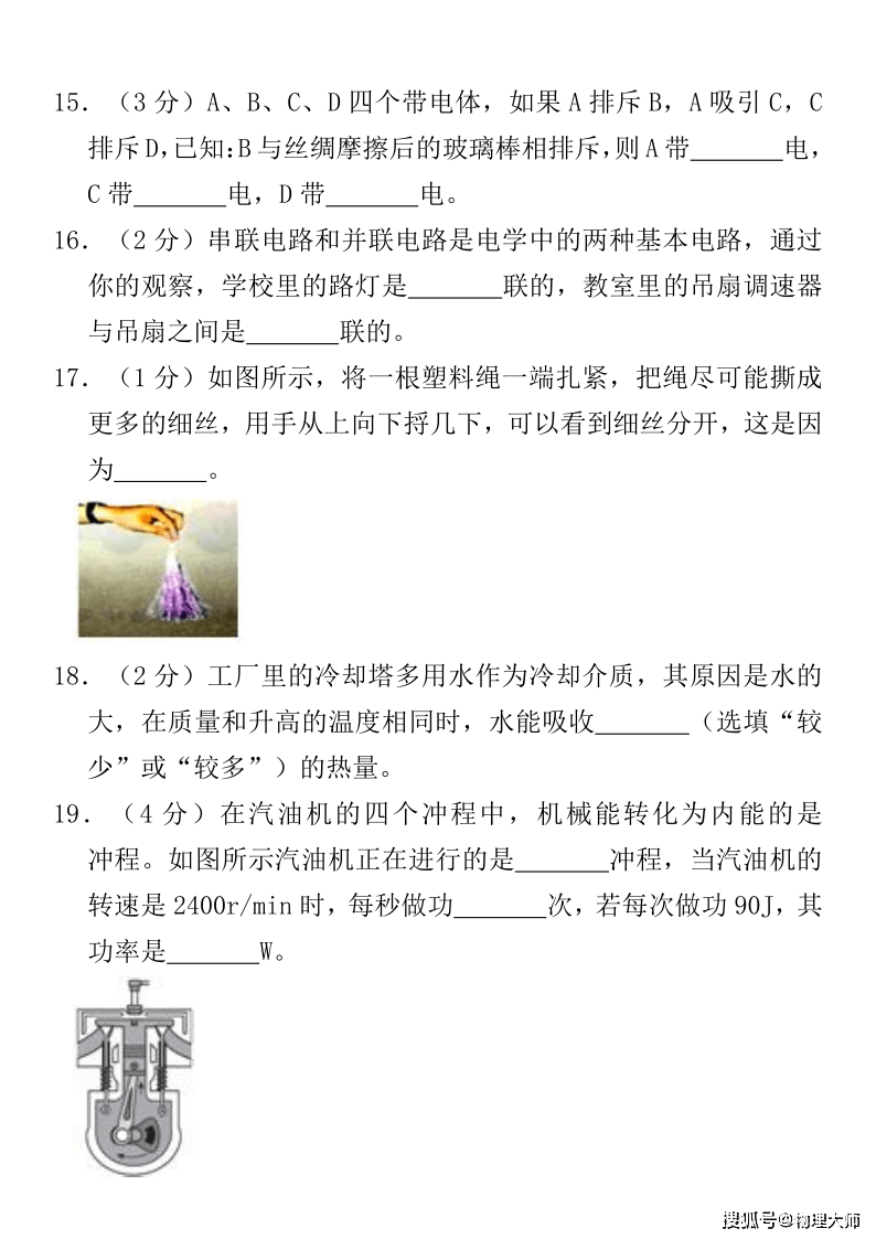 一肖特中一肖特中期期中