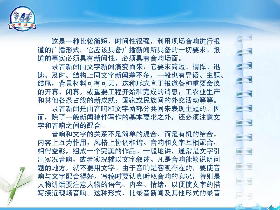 最新时事新闻广播稿，最新时事新闻播报，最新动态与全球要闻速递