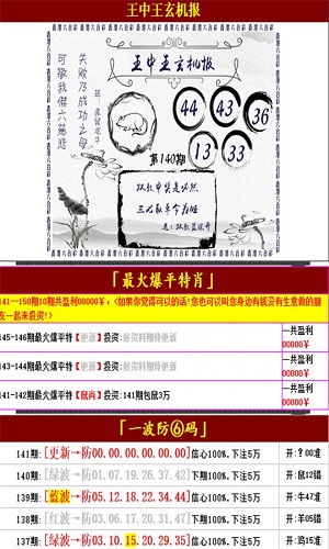 香港王中王中特一肖，揭秘背后的故事，揭秘香港王中王中特一肖背后的故事