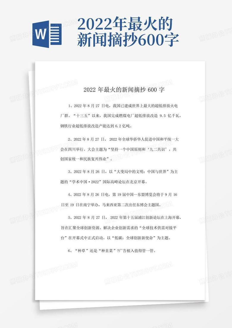新闻摘抄，科技巨头引领未来，人工智能发展迈入新阶段，科技巨头引领未来，人工智能迈入新阶段发展