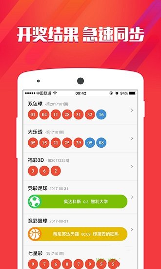 最快开奖网澳门开奖结果，探索与解析，最快开奖网澳门开奖结果解析与探索