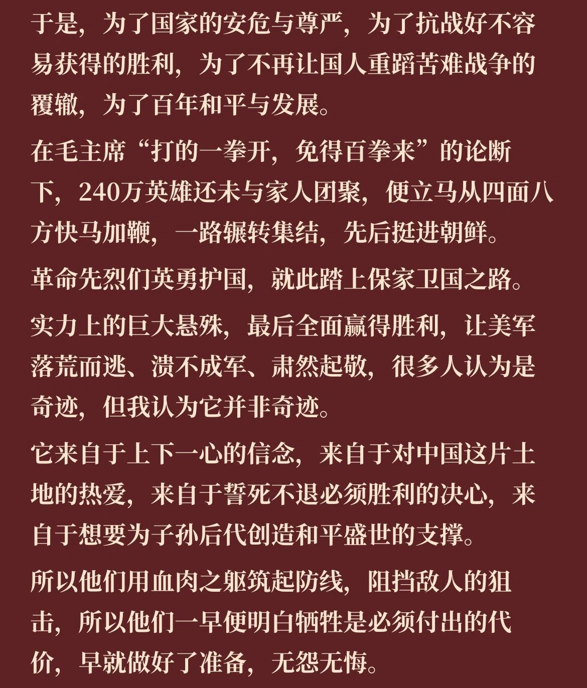 纪念抗美援朝英雄，永恒的荣耀与不朽的精神，抗美援朝英雄，永恒荣耀与不朽精神的纪念