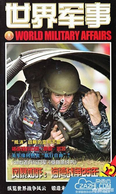 中央军事直播间最新动态，深度解析与前瞻，中央军事直播间最新动态深度解析及前瞻报道