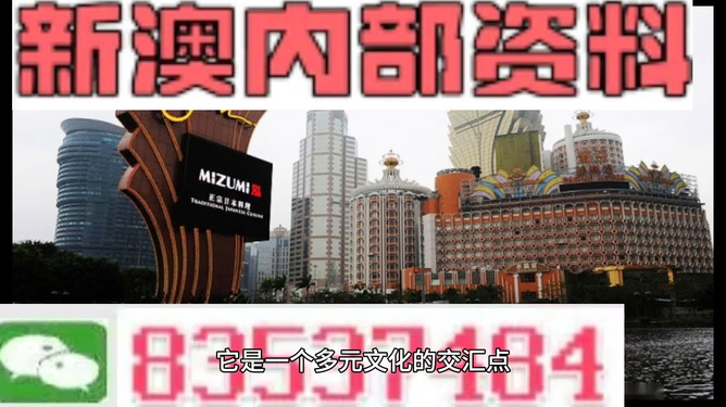 澳门最新开奖