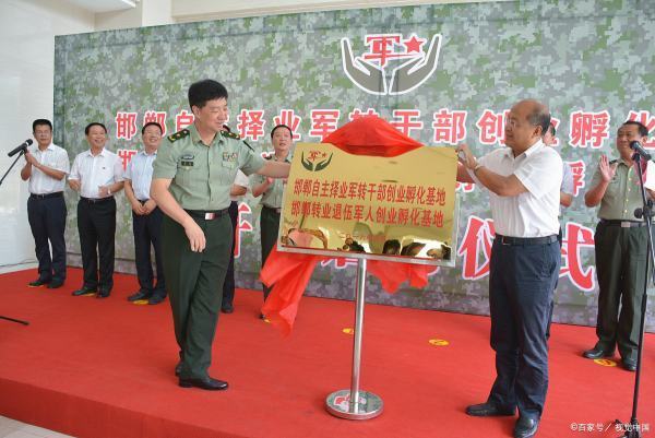 军转自主择业论坛，探讨转型之路，共谋未来发展，军转自主择业论坛，探讨转型之路，共创未来发展新篇章