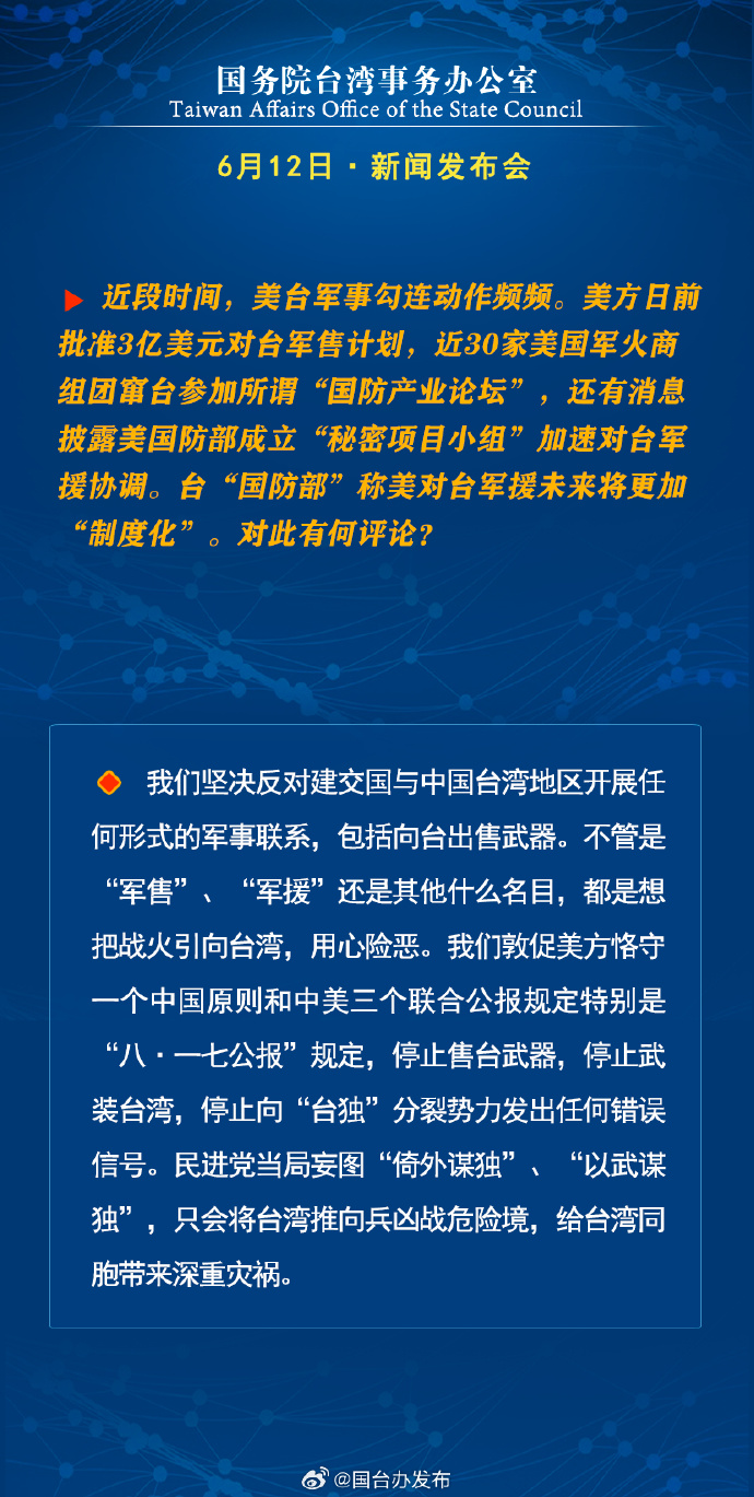 台海最新24小时消息（16日至19日），台海最新动态，过去24小时关键消息回顾（16日至19日）