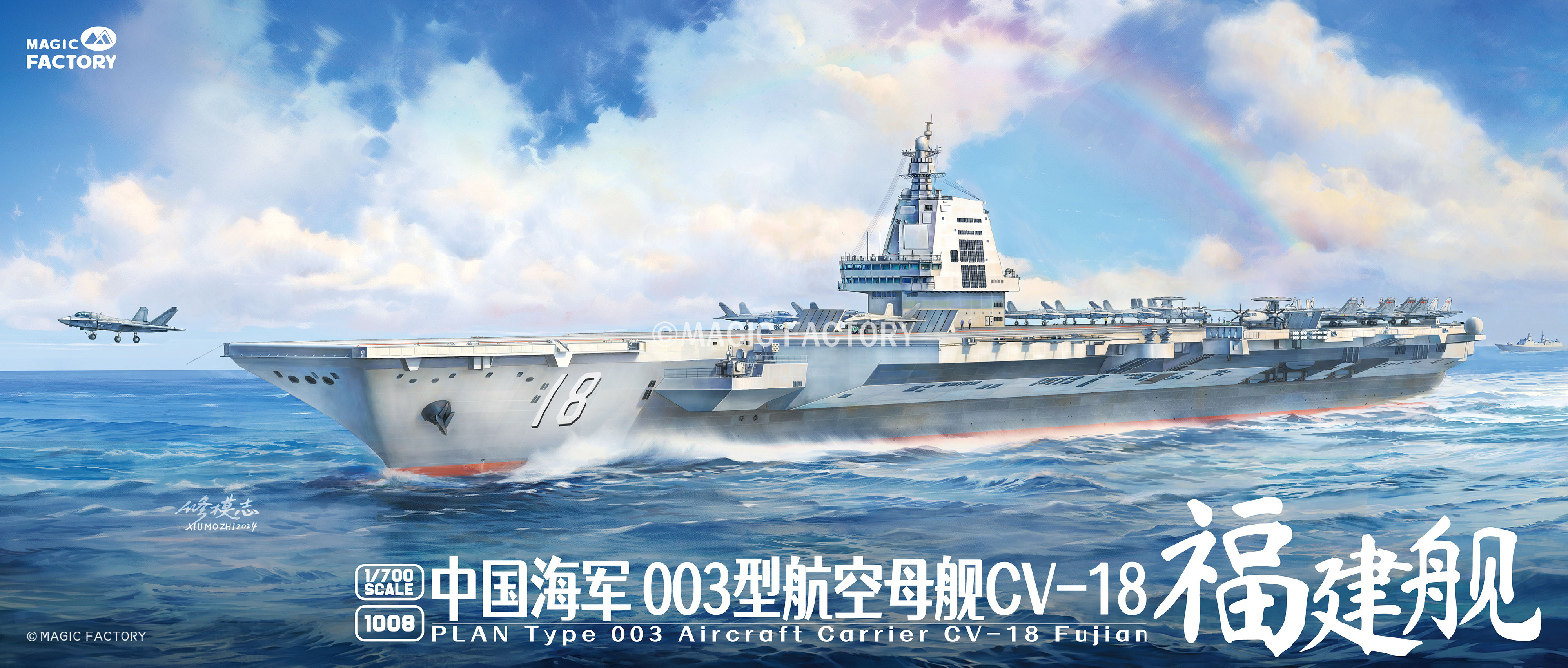 揭秘中国海军新利器，003航空母舰的最新信息，揭秘，中国海军新利器——003航空母舰最新动态