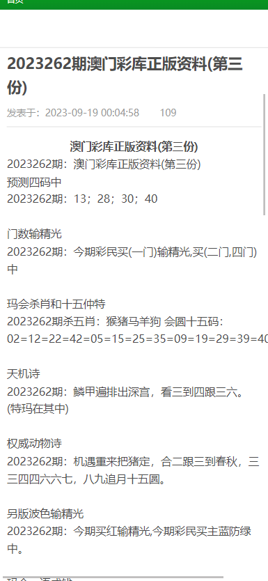 澳门资料大全与正版资料下载，探索2025年的澳门，澳门资料大全与正版资料下载，探索未来的澳门（2025展望）