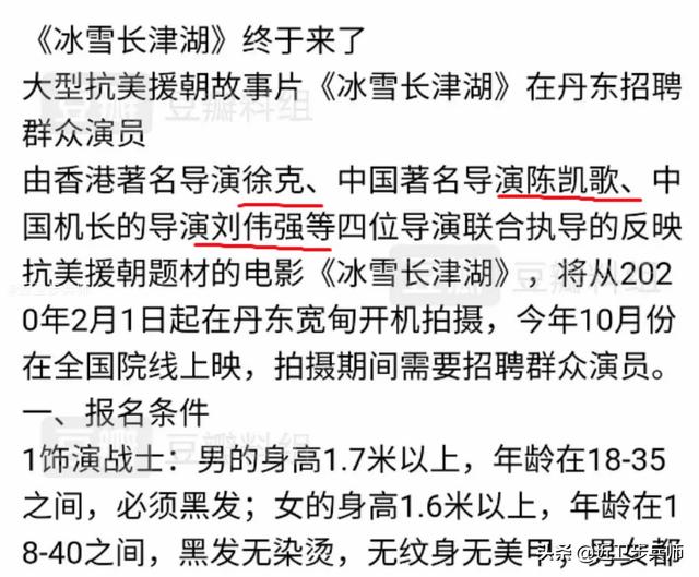 冰雪长津湖，英勇无畏的战役与不屈的民族精神，冰雪长津湖，英勇战役与民族精神的辉煌展现