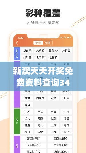 2025新澳免费资料澳门钱庄