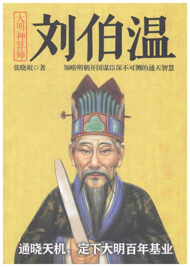 刘伯温期期精准预测