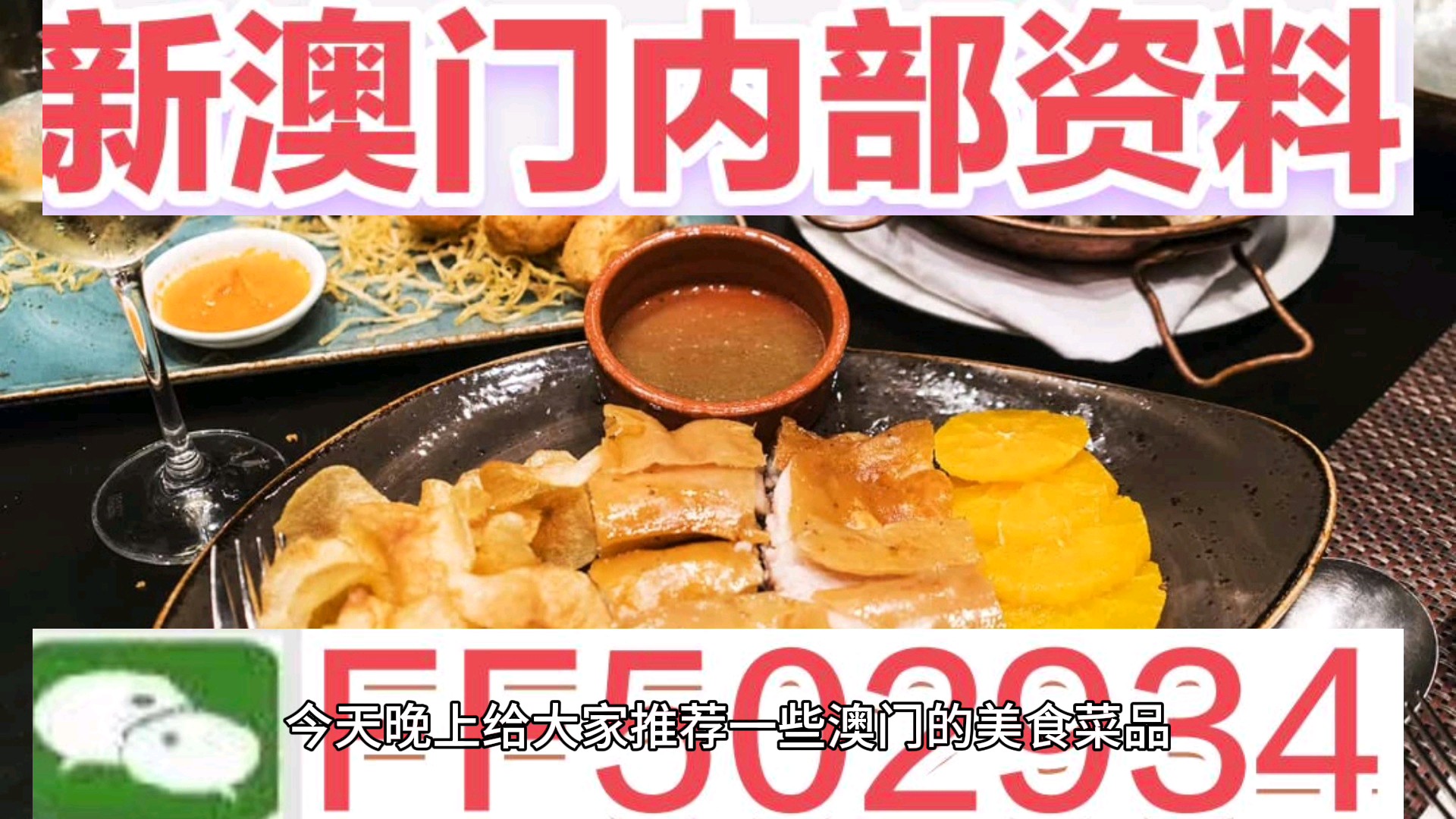 新澳门资料大全正版资料2025年免费下载