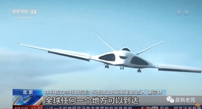 什么是高超声速飞机，高超声速飞机简介，定义与特点解析