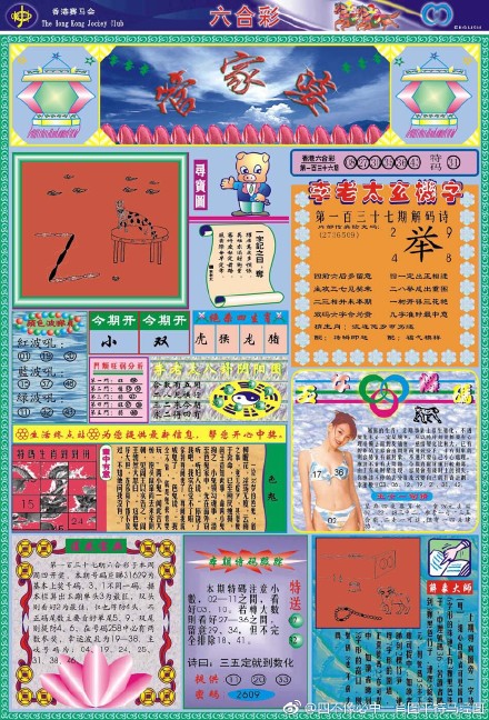 神秘图腾背后的故事探索