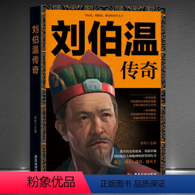 刘伯温精选一肖中特，智慧与命运的独特交融，刘伯温智慧与命运交融，一肖中特之选