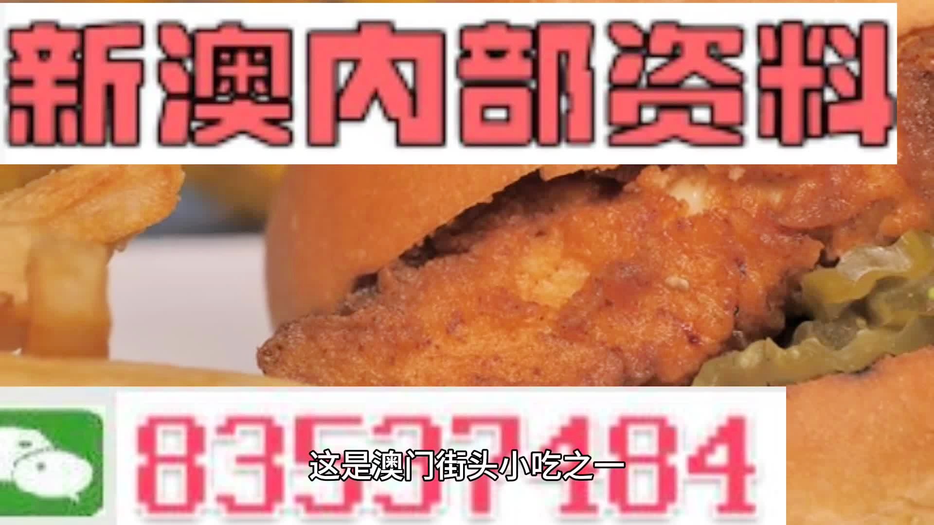 澳门精准四肖八码期期准