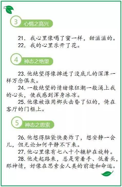 今日新闻摘抄十条（2021年小学生四年级版），今日新闻热点摘要，四年级小学生版（2021年）